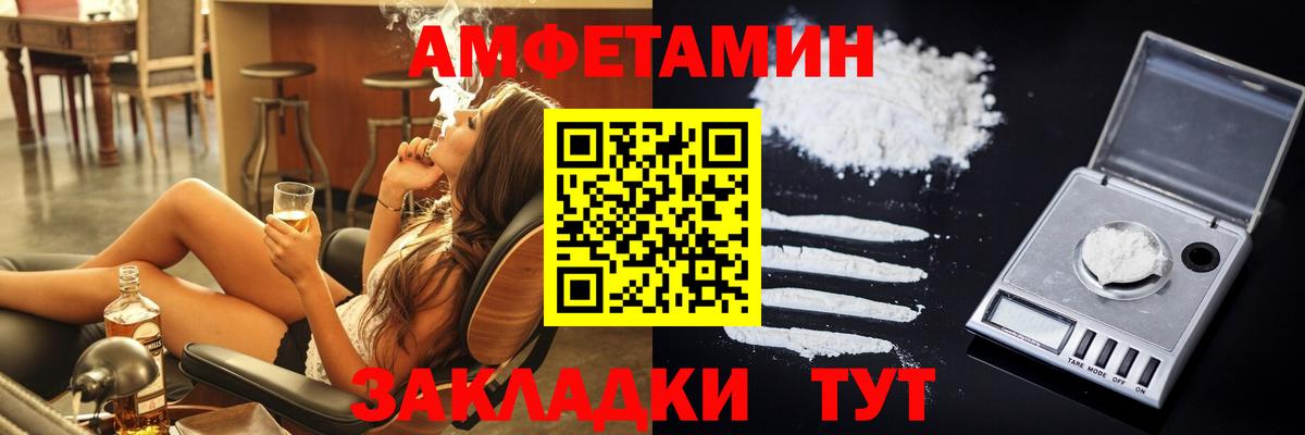 Амфетамин  Вход с VPN  Павловский Посад  гидра как зайти  Амфетамин Premium 