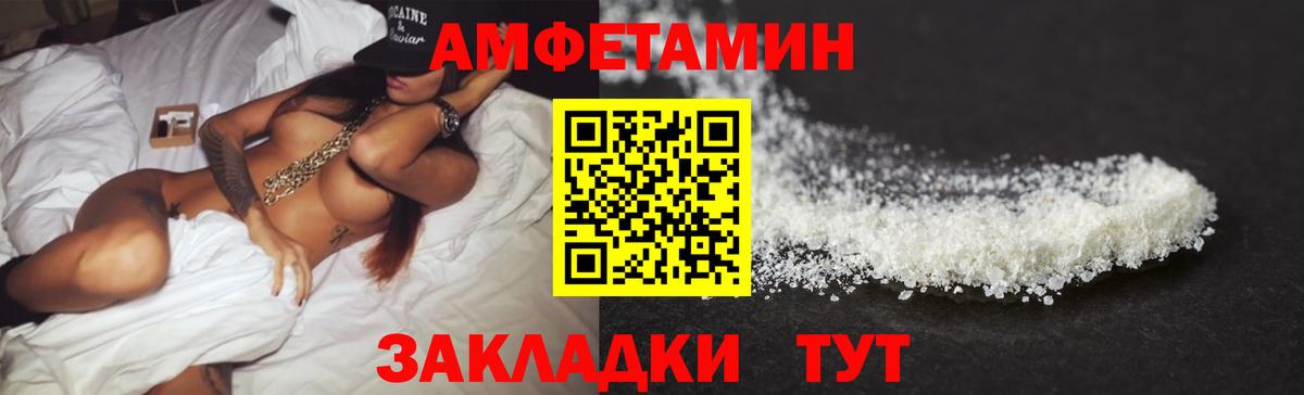Амфетамин Premium Павловский Посад