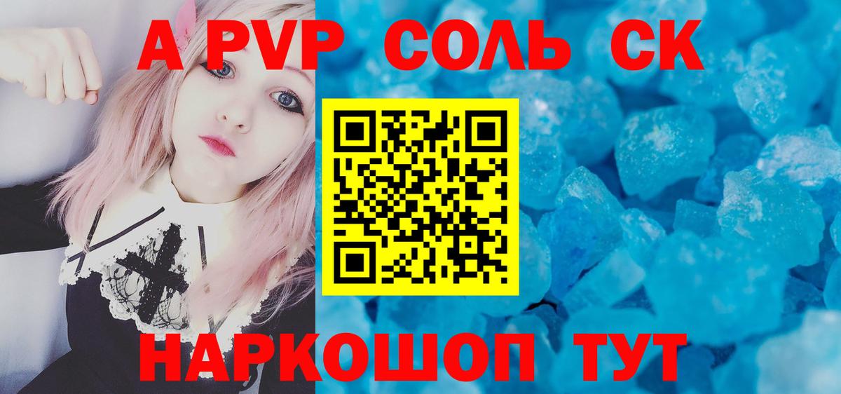 Alpha-PVP VHQ  APVP Соль  A PVP  Вход с VPN  Павловский Посад 