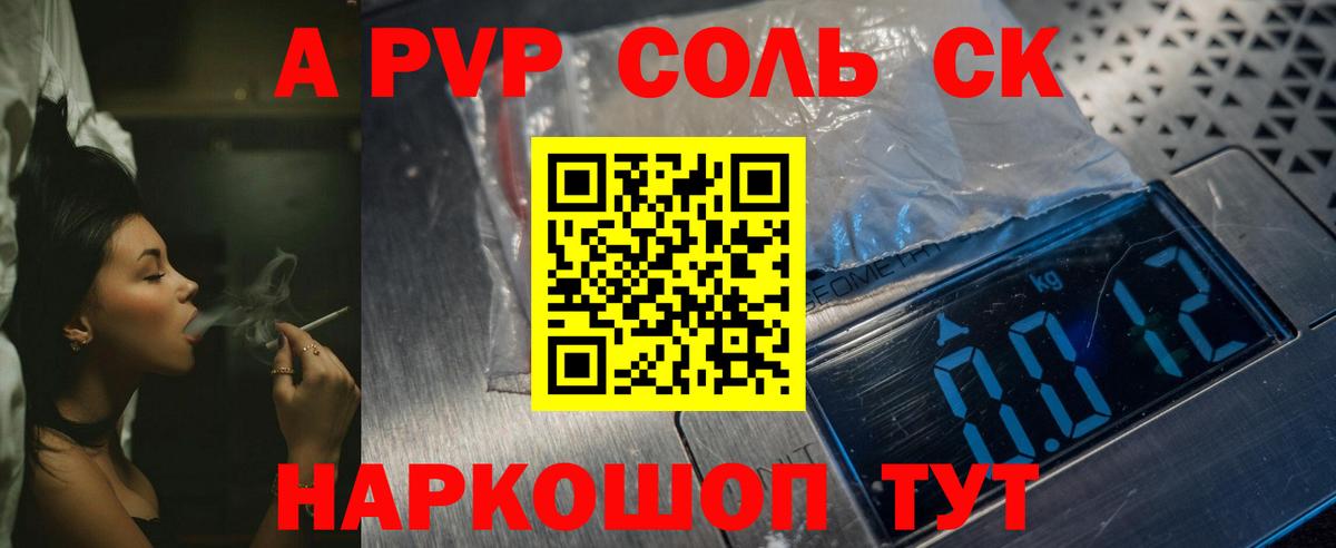 APVP мука Павловский Посад