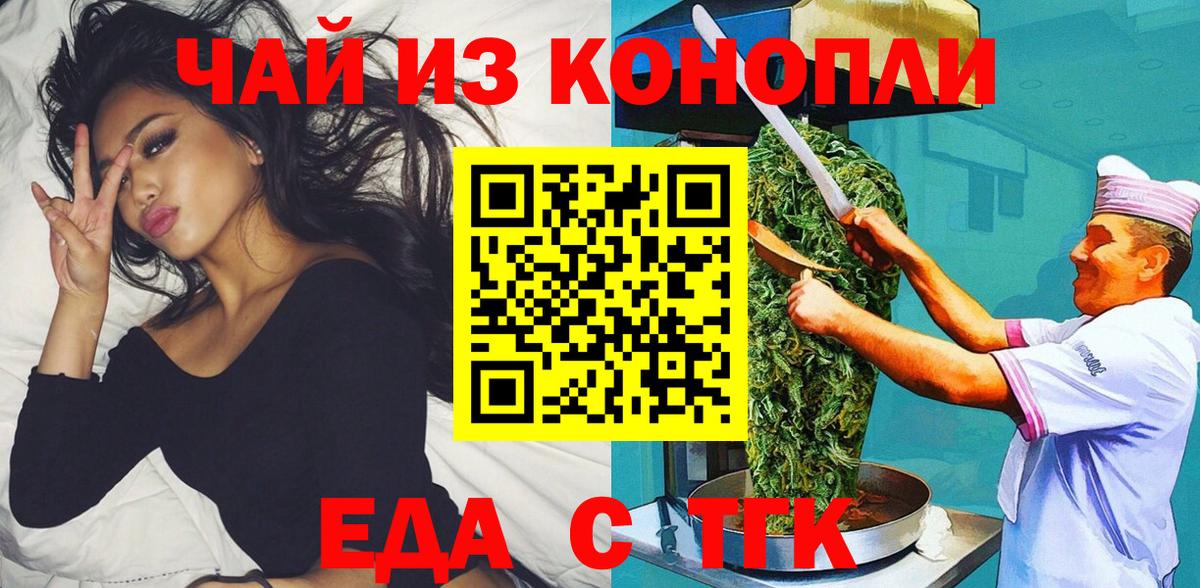 Павловский Посад  Печенье с ТГК марихуана  Вход с VPN 