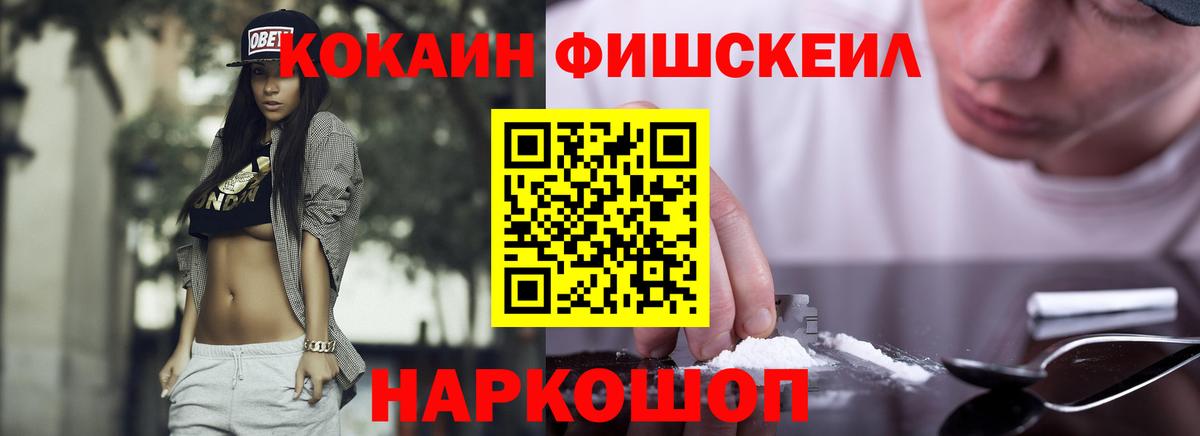 Cocaine 99% Павловский Посад
