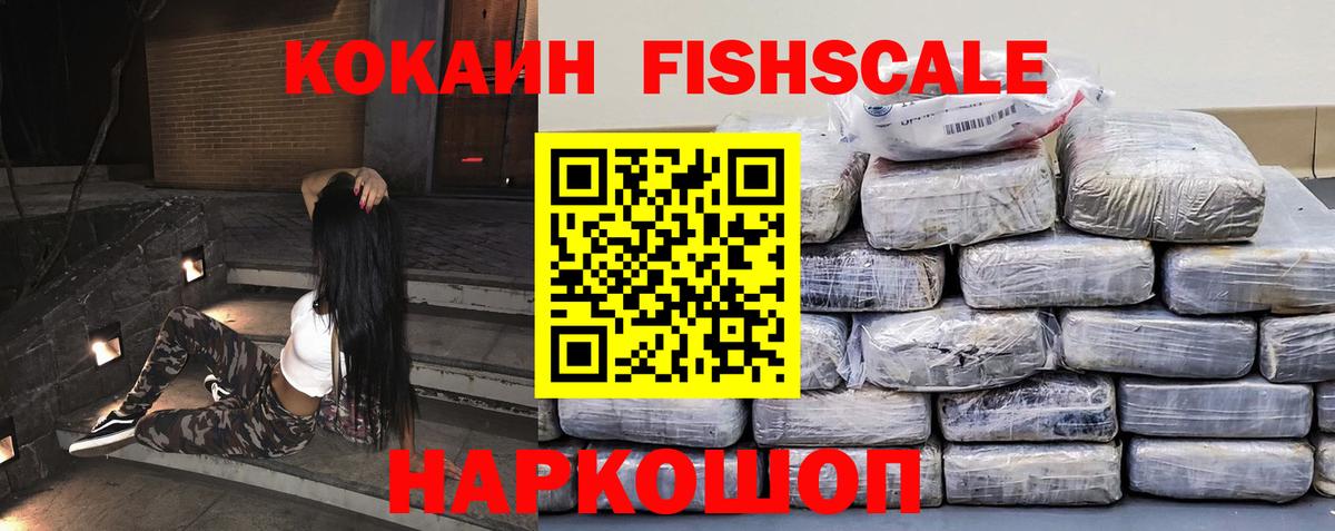 Кокаин  Кокаин Колумбийский  Павловский Посад  Вход с VPN  Кокаин Перу 