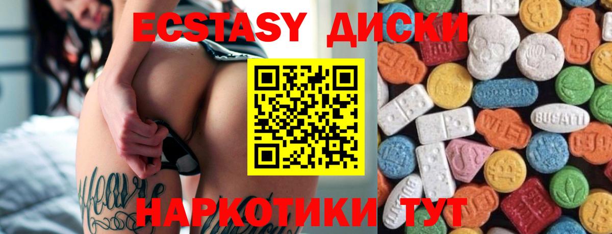 Павловский Посад  маркетплейс формула  Вход с VPN  Ecstasy 99%  Ecstasy Cube 