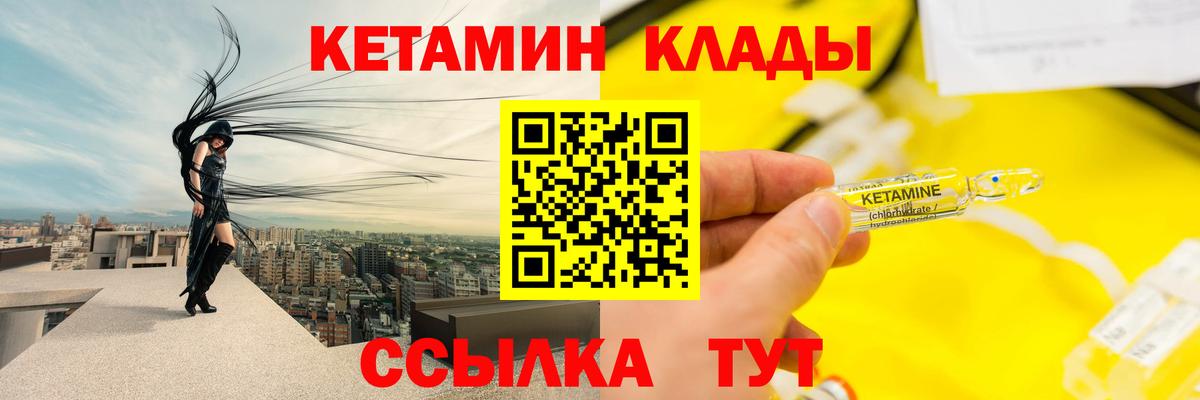 Кетамин ketamine  КЕТАМИН ketamine  Вход с VPN  Павловский Посад 