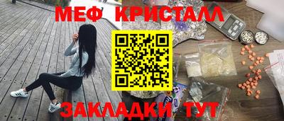 мяу мяу кристалл Нягань