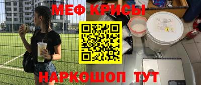 мяу мяу кристалл Нягань
