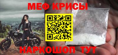 мяу мяу кристалл Нягань
