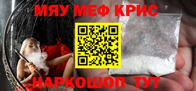 мяу мяу кристалл Нягань