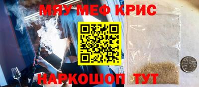 мяу мяу кристалл Нягань