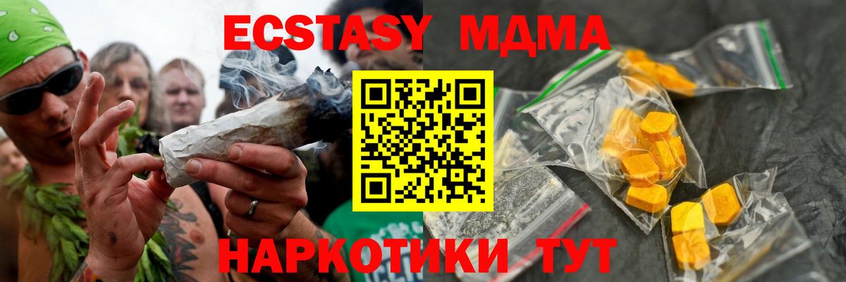 МДМА кристаллы  МДМА VHQ  МДМА  Вход с VPN  Павловский Посад 