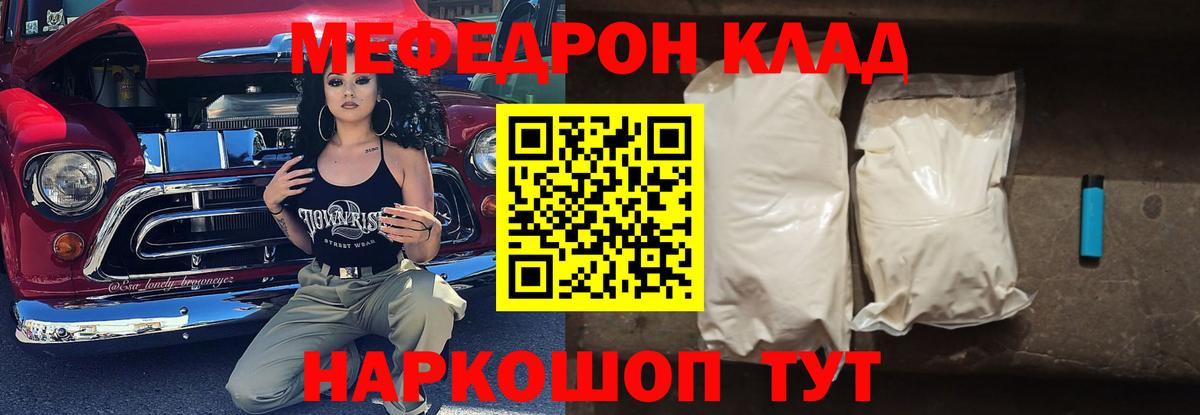 МЕФ  Мефедрон мука  Вход с VPN  Меф  Павловский Посад  Меф VHQ 