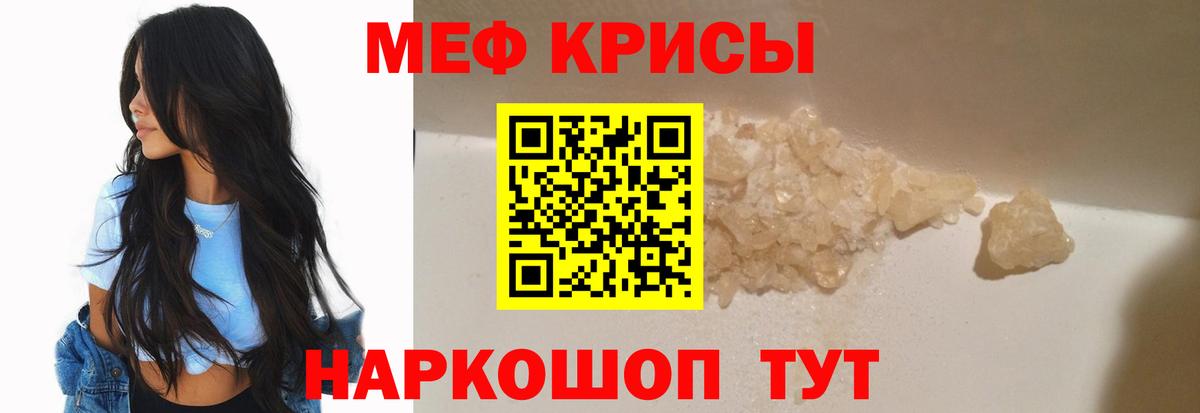 Меф мука Павловский Посад
