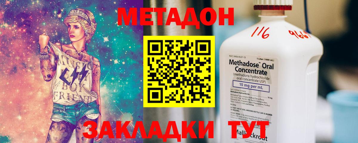 Метадон VHQ Павловский Посад