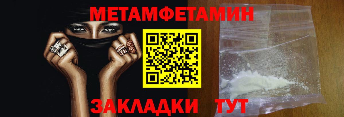 Павловский Посад  Первитин  Вход с VPN  МЕТАМФЕТАМИН кристалл 