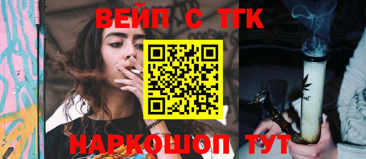 ТГК жижа Павловский Посад