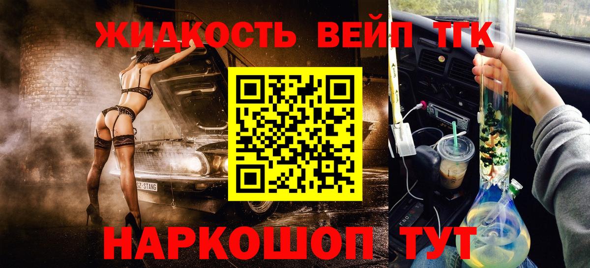 ТГК Wax  Вход с VPN  Павловский Посад  где найти   ТГК концентрат 
